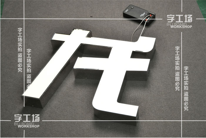如何判斷不銹鋼燈箱字工藝的質(zhì)量優(yōu)劣？