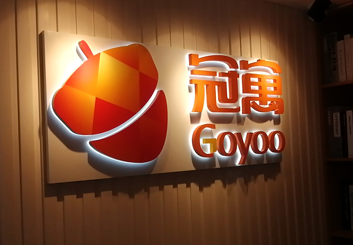 門(mén)頭招牌制作整體流程是什么？